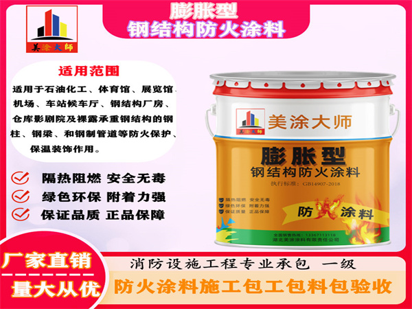 排浦镇膨胀型钢结构防火涂料